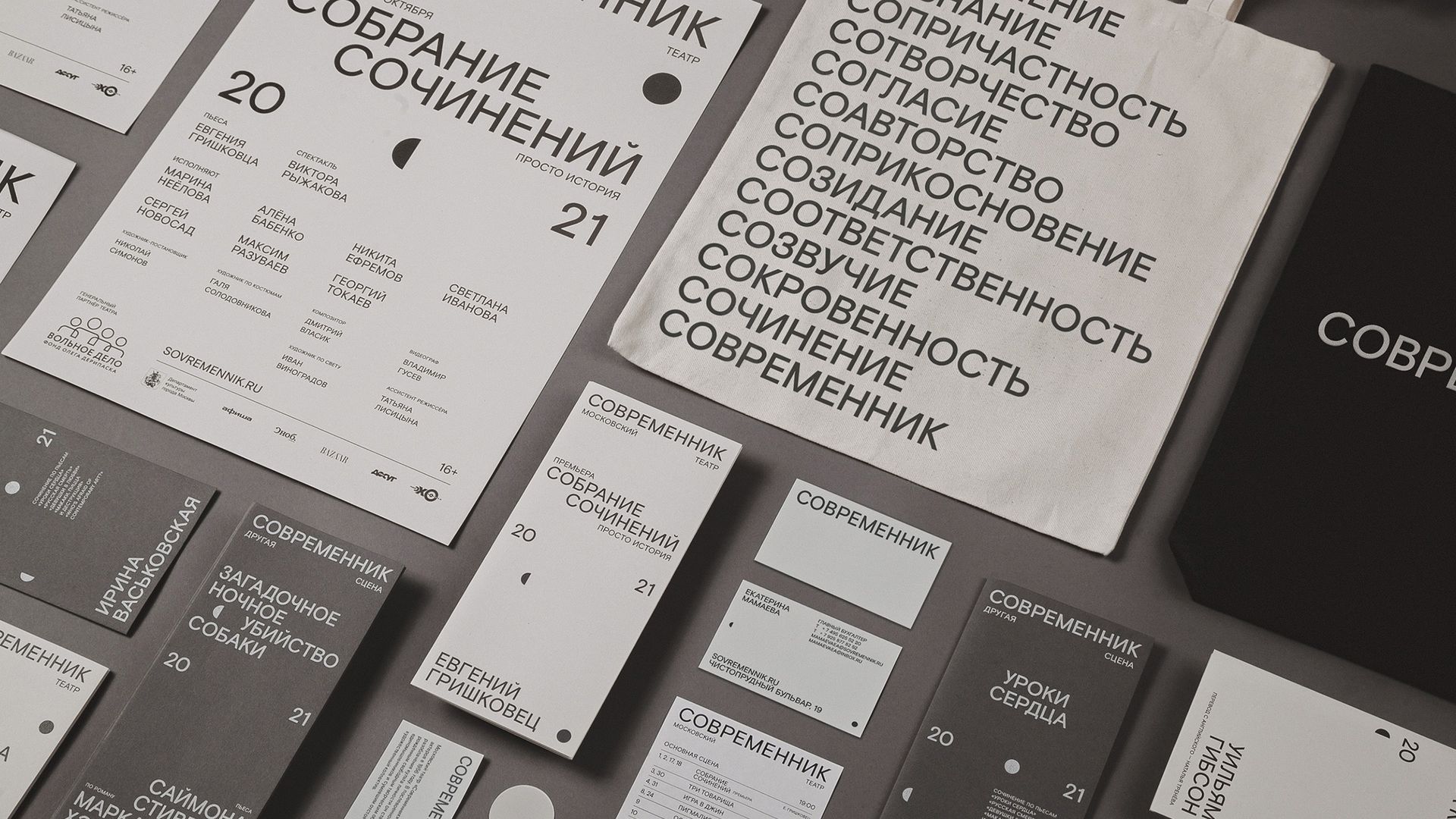 Modernizing Moscow’s iconic theatre Modernizing Moscow’s iconic theatre